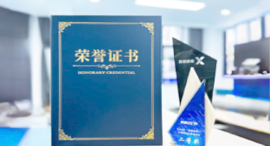 “汽车销售智能引擎”亮相浙江温州“数据要素×”大赛，斩获殊荣！